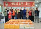 북면주민자치회 사랑의 김장 나눔(11.18.) 이미지
