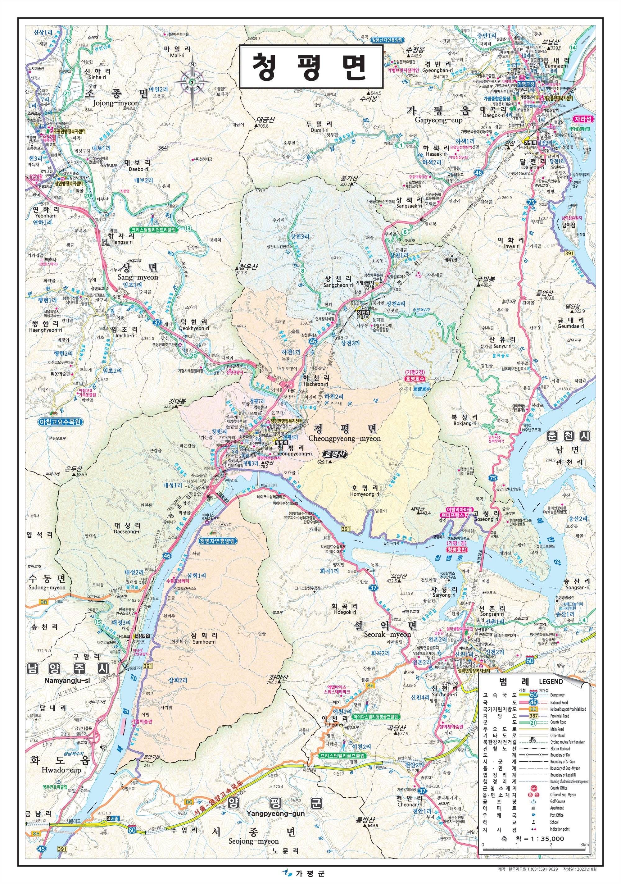 청평면 행정지도