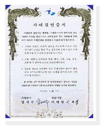 자매결연증서 가평군과 성남시는 세계화 지방화시대의 동반자로 상호이해와 우의를 증진시키고 지역발전과 국민 대화합에 공헌하기 위하여 자매결연을 체결하고 다음과 같이 합의한다. 1.지역의 역사적, 문화적 전통을 존중하며 자율에 의한 생산적인 교류를 통해 주민 상호간의 우의 증진과 지역 문화 창달 및 주민복지 향상을 도모한다. 1. 호혜 평등의 원칙하에 경제, 행정, 문화, 예술, 체육, 관광 등 각 분야의 교류를 성실히 확대한다. 1. 필요한 정보를 공유하며 공동 관심사항에 대하여 협력하고 상부상조하므로써 상호 유대를 돈독히 하여 지역 발전에 기역한다. 본 증서는 2부 작성하여 양 자치단체장이 군민과 시민을 대표하여 서명하고 1부씩 보관하며 서명한 날부터 발효한다. 2003년 11월 5일 가평군수 양재수 성남시창 이대엽